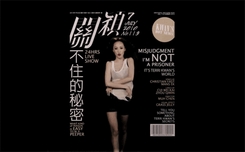 girl-rips-off-clothes-magazine-cover.gif