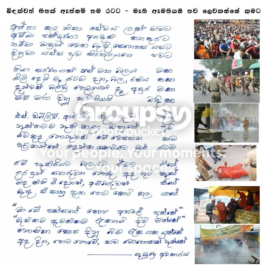 deyatakiyanakavi.jpg