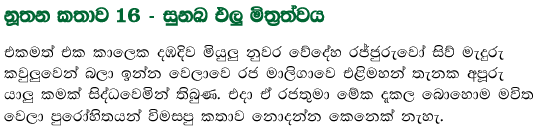 nuthanakathawa16_1.gif