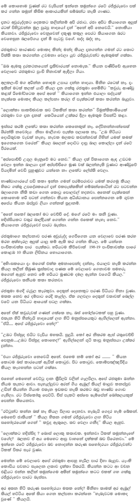 nuthanakathawa2021_2.gif
