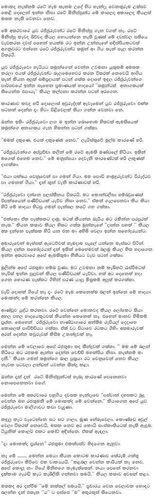 nuthanakathawa2022_2.gif