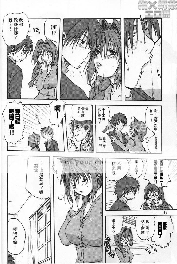 (c72)(同人志) 秋子さんといっしょ